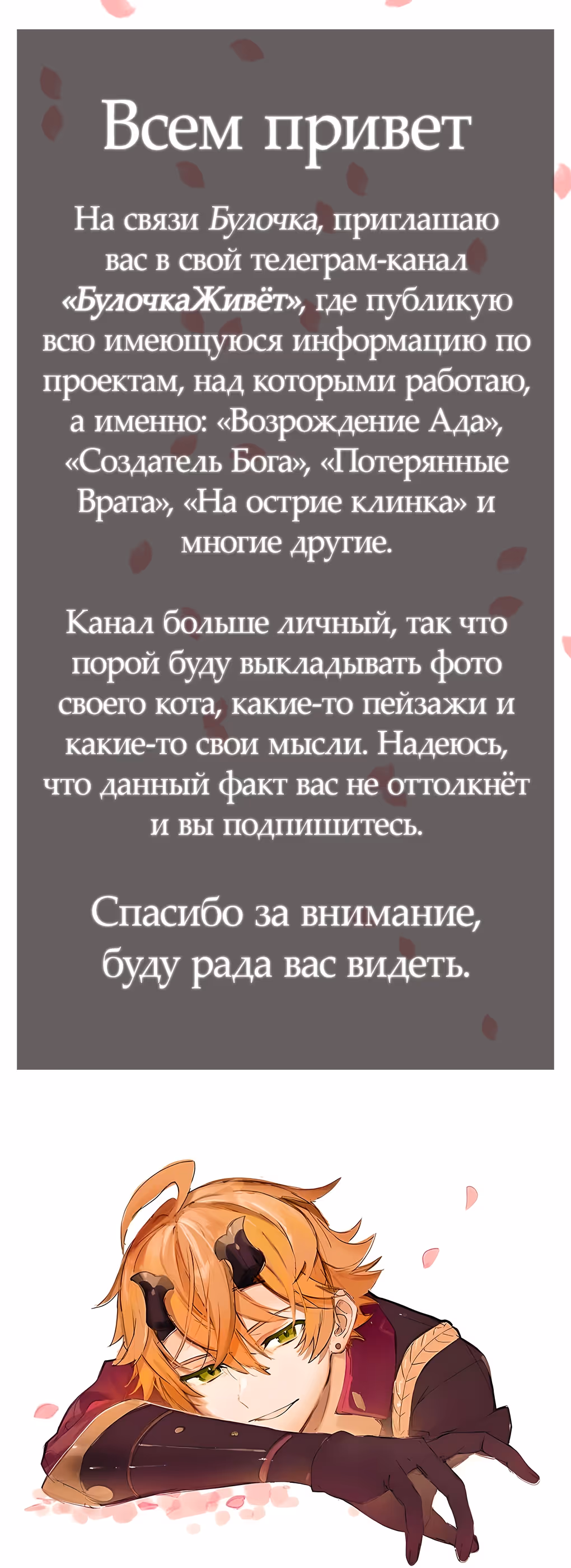 Возрождение ада: руководство демона по воспитанию детей — Том 1 · Глава 14, страница 26