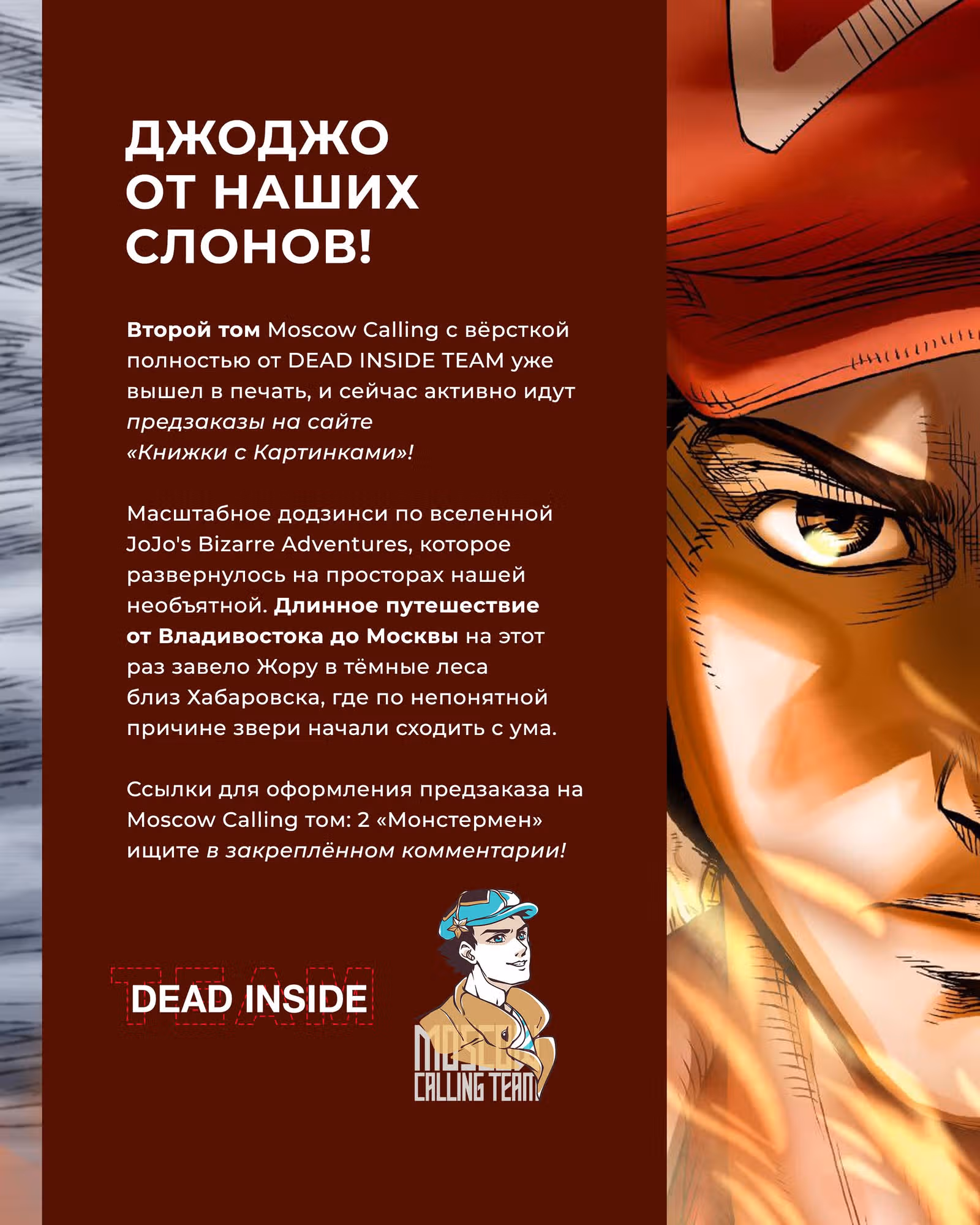 Невероятные приключения ДжоДжо — Часть 9: ДжоДжоЛендс — Том 3 · Глава 10, страница 42