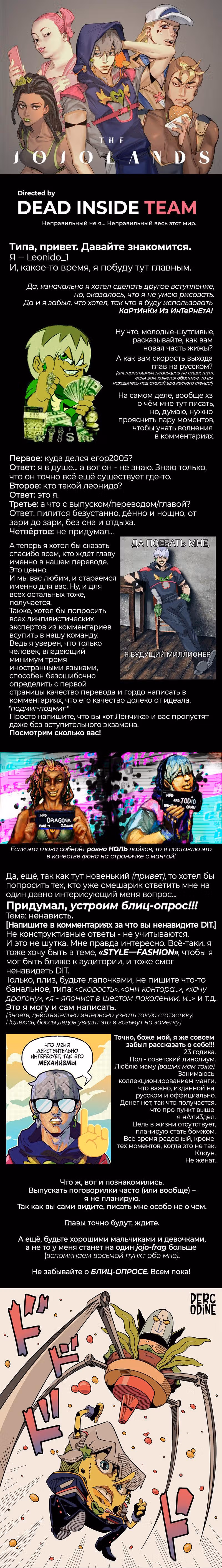 Невероятные приключения ДжоДжо — Часть 9: ДжоДжоЛендс — Том 5 · Глава 19, страница 35