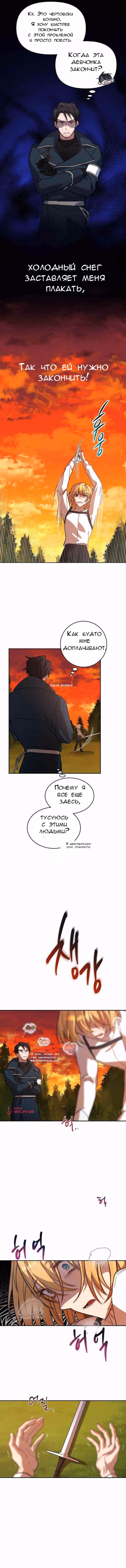 Герой, Король Демонов и Злодей — Том 1 · Глава 2, страница 2