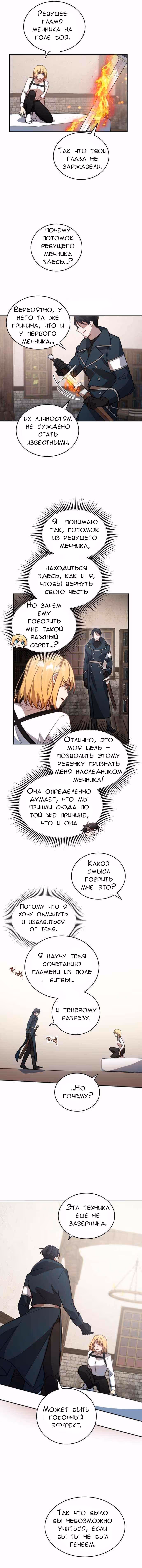 Герой, Король Демонов и Злодей — Том 1 · Глава 2, страница 13