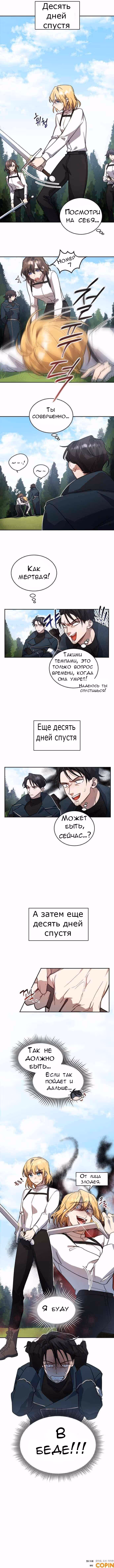 Герой, Король Демонов и Злодей — Том 1 · Глава 2, страница 16