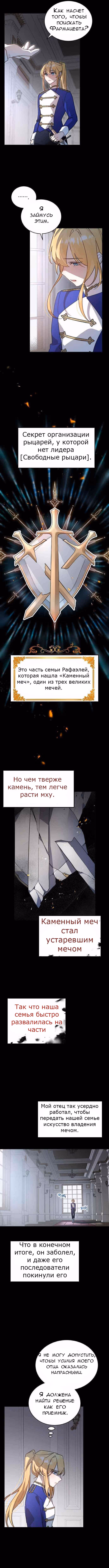 Герой, Король Демонов и Злодей — Том 1 · Глава 2, страница 7