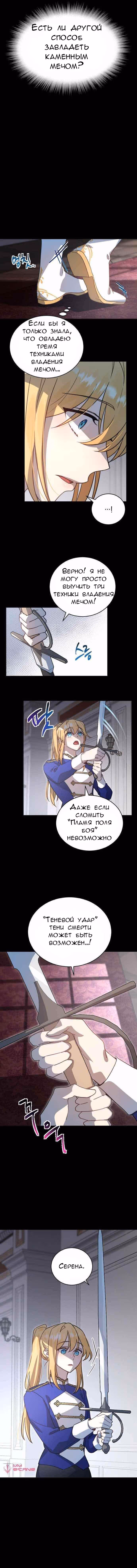 Герой, Король Демонов и Злодей — Том 1 · Глава 2, страница 8