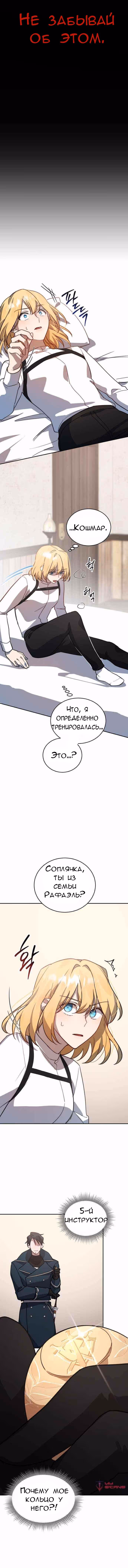 Герой, Король Демонов и Злодей — Том 1 · Глава 2, страница 10