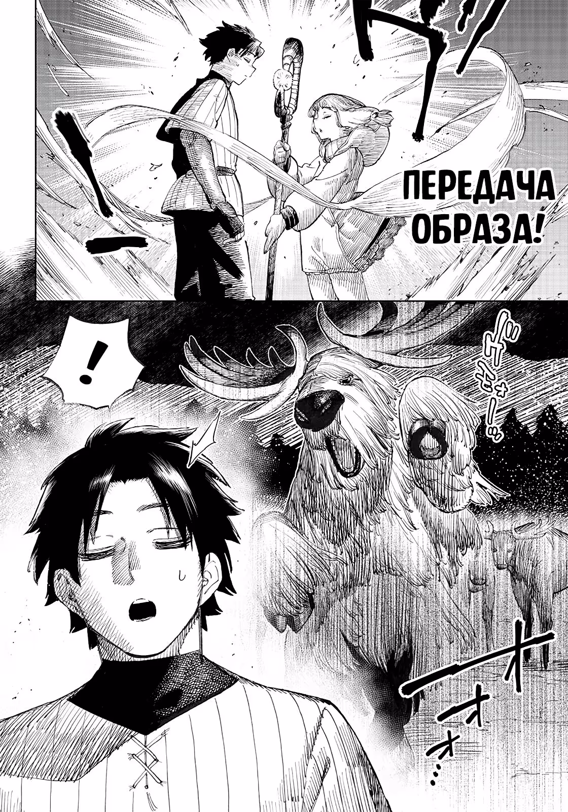 Редактор в иномирье ~Я решил спасти этот мир с помощью манги~ — Том 1 · Глава 2.2, страница 7