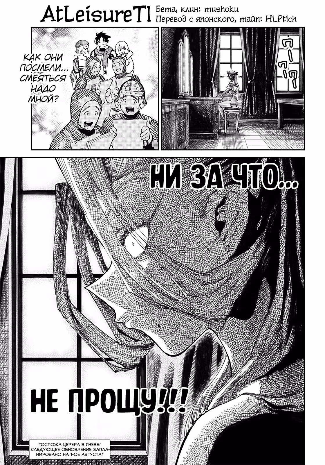 Редактор в иномирье ~Я решил спасти этот мир с помощью манги~ — Том 1 · Глава 7.2, страница 23