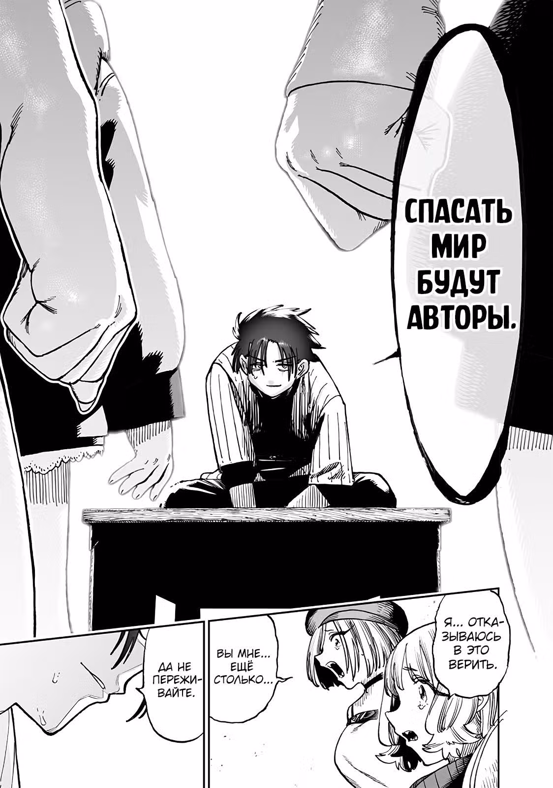 Редактор в иномирье ~Я решил спасти этот мир с помощью манги~ — Том 1 · Глава 11.2, страница 6