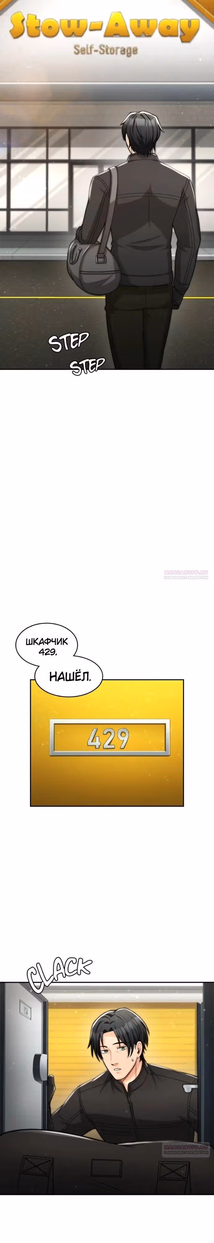 Маг-параноик — Том 1 · Глава 43, страница 12