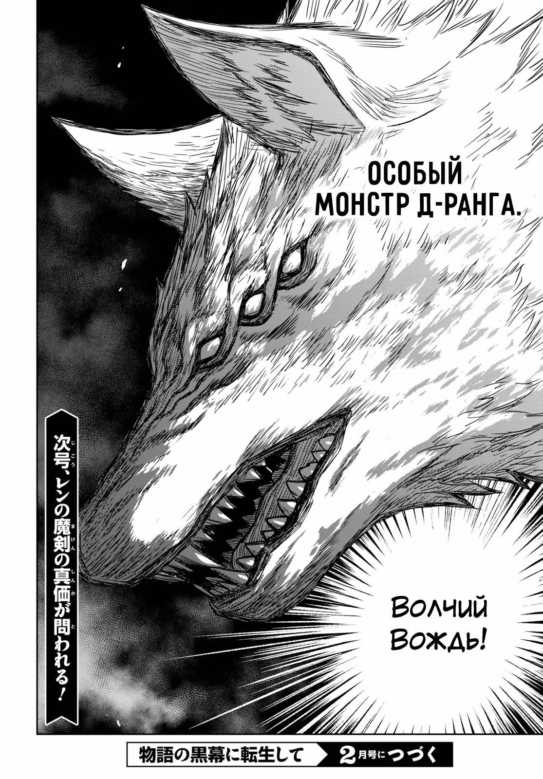 Реинкарнация в качестве главного злодея в отомэ игре. — Том 1 · Глава 3, страница 41