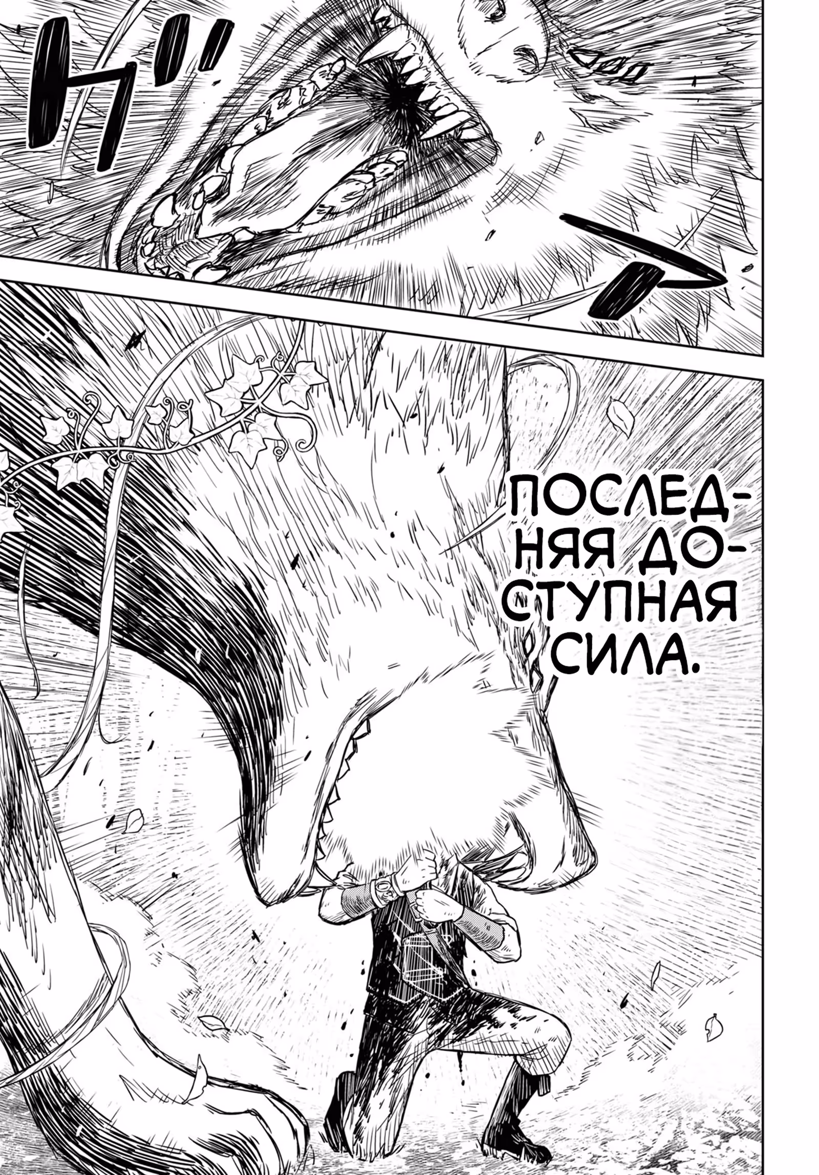 Реинкарнация в качестве главного злодея в отомэ игре. — Том 1 · Глава 4, страница 23