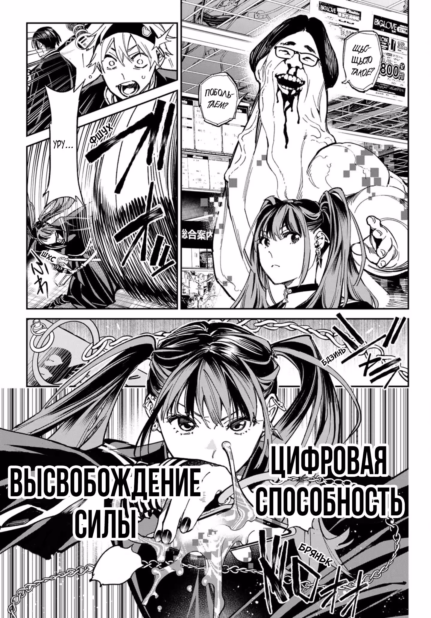 Мёртвый Аккаунт — Том 1 · Глава 4, страница 14