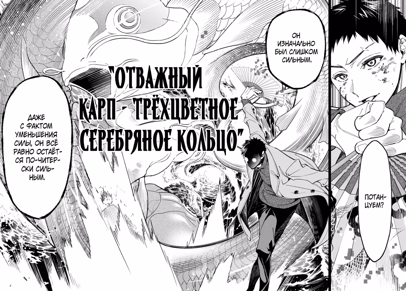 Мёртвый Аккаунт — Том 2 · Глава 8, страница 13