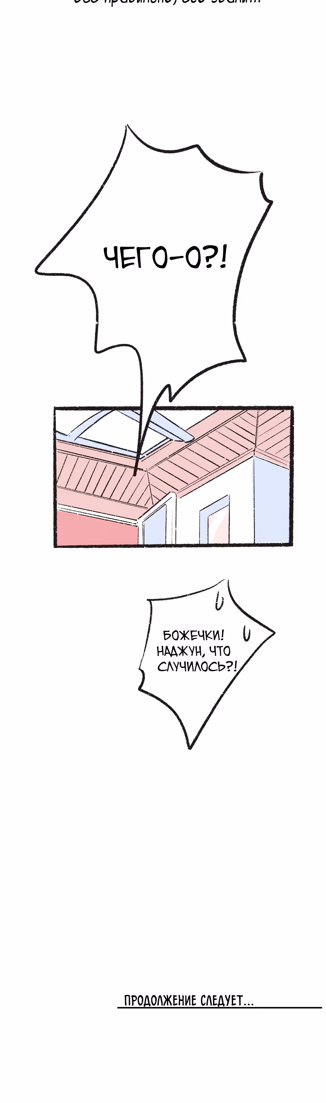 Почему нет никого, кто на моей стороне ? — Том 1 · Глава 5, страница 39