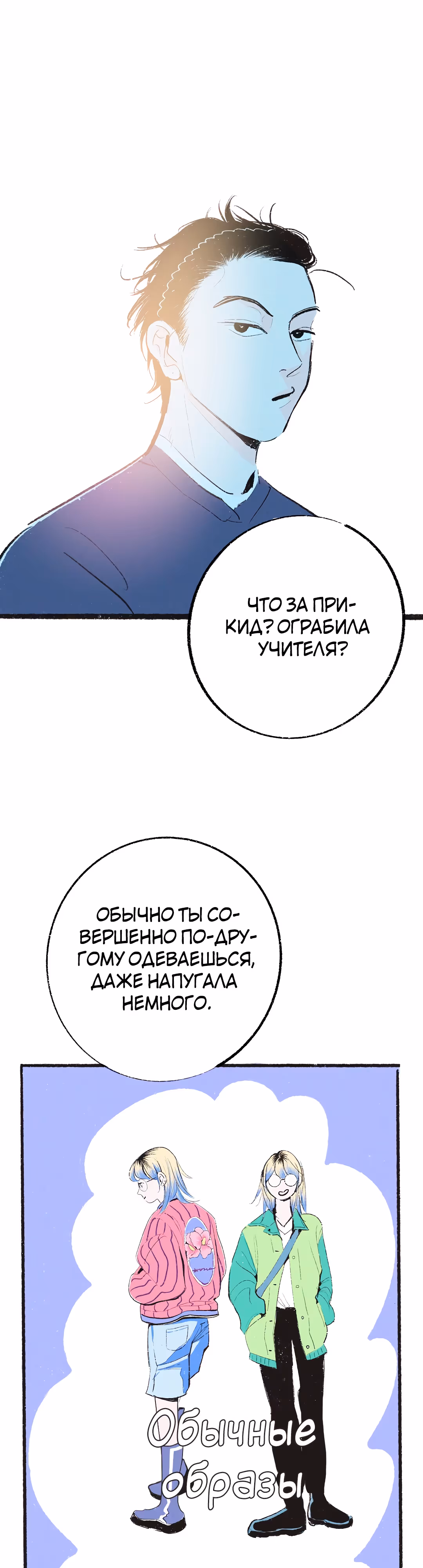 Почему нет никого, кто на моей стороне ? — Том 1 · Глава 7, страница 17