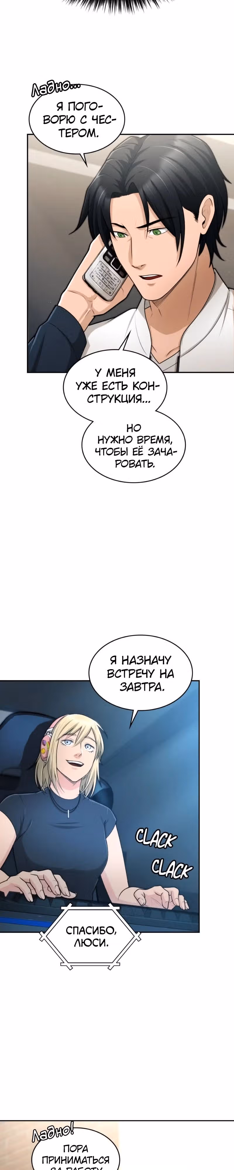Маг-параноик — Том 1 · Глава 41, страница 5
