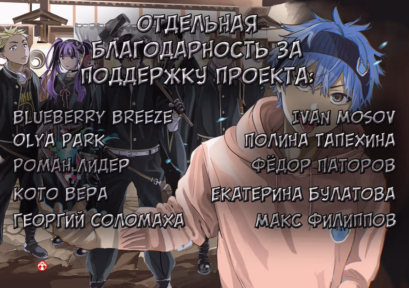 Мёртвый Аккаунт — Том 3 · Глава 16, страница 21