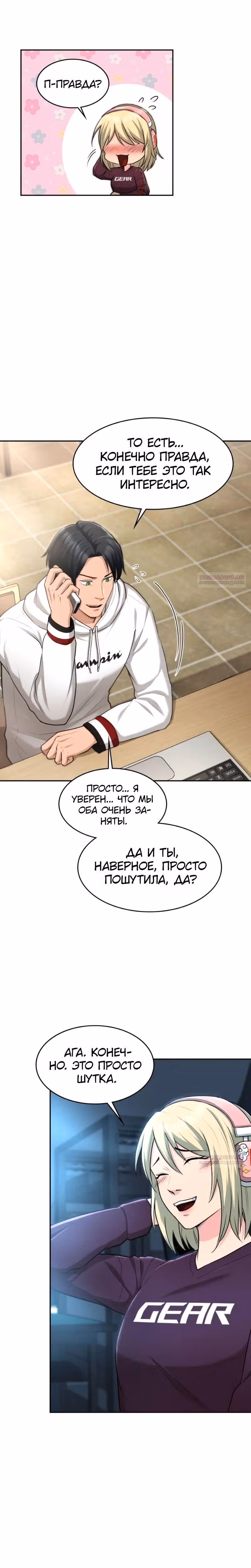 Маг-параноик — Том 1 · Глава 39, страница 30