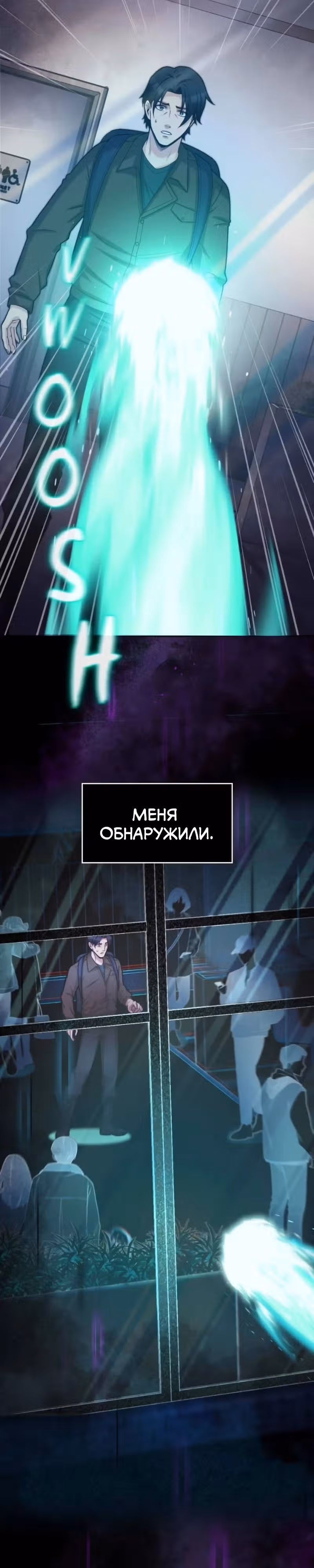 Маг-параноик — Том 1 · Глава 38, страница 5
