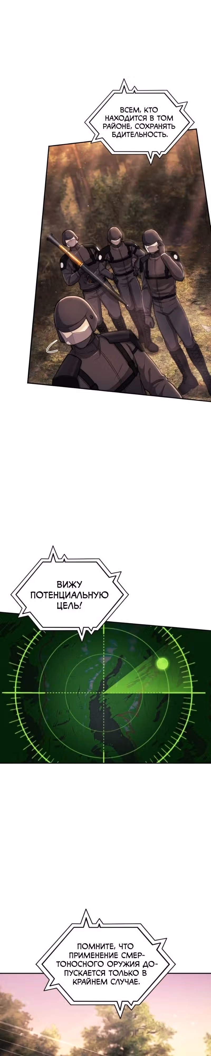 Маг-параноик — Том 1 · Глава 37, страница 9