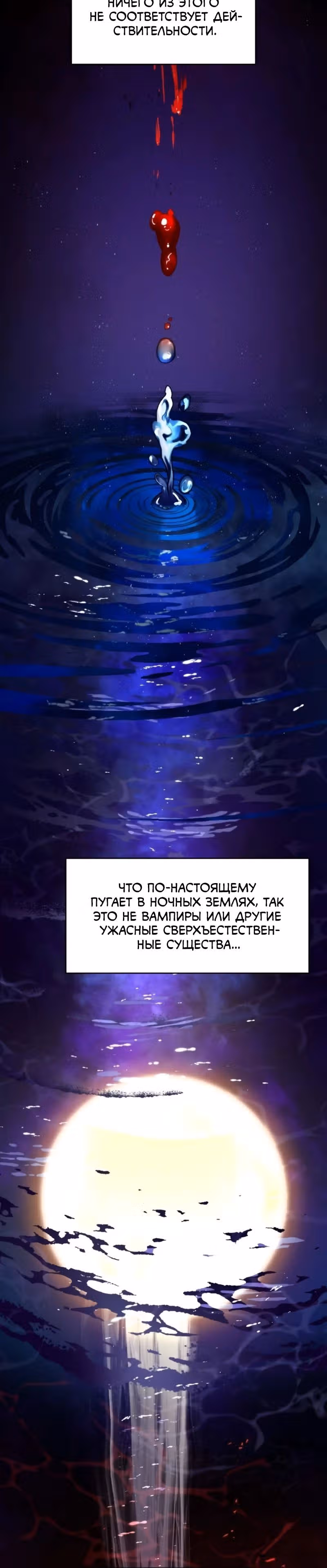 Маг-параноик — Том 1 · Глава 36, страница 3