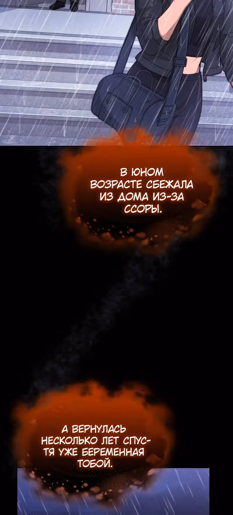 Маг-параноик — Том 1 · Глава 34, страница 17