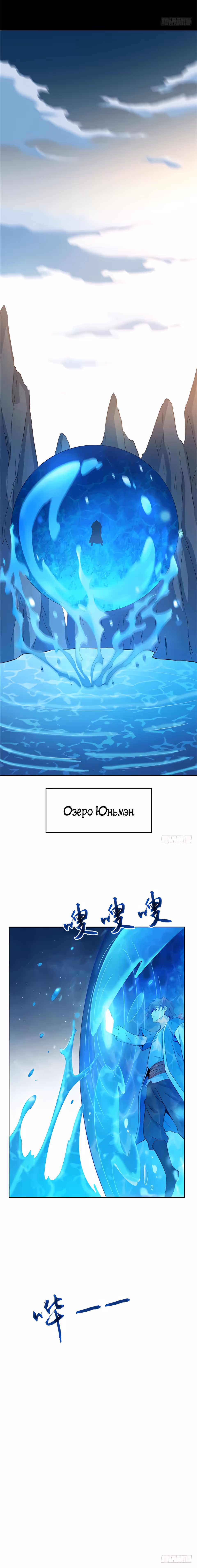 Высшая система — Том 1 · Глава 14, страница 5