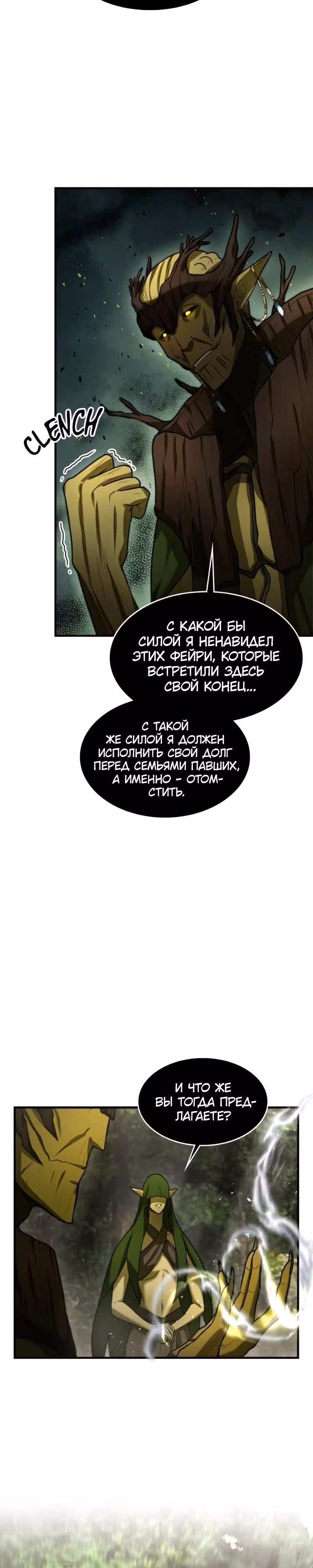 Маг-параноик — Том 1 · Глава 32, страница 27