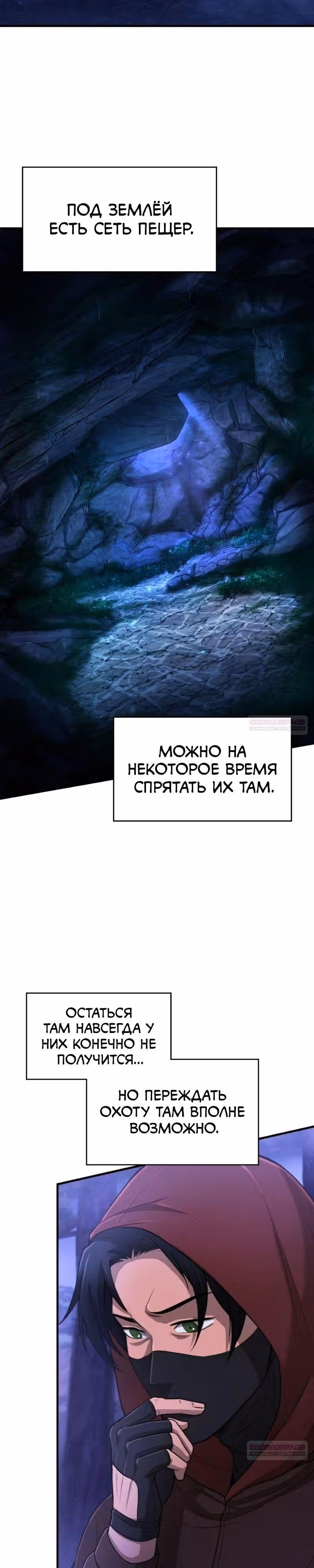 Маг-параноик — Том 1 · Глава 29, страница 30