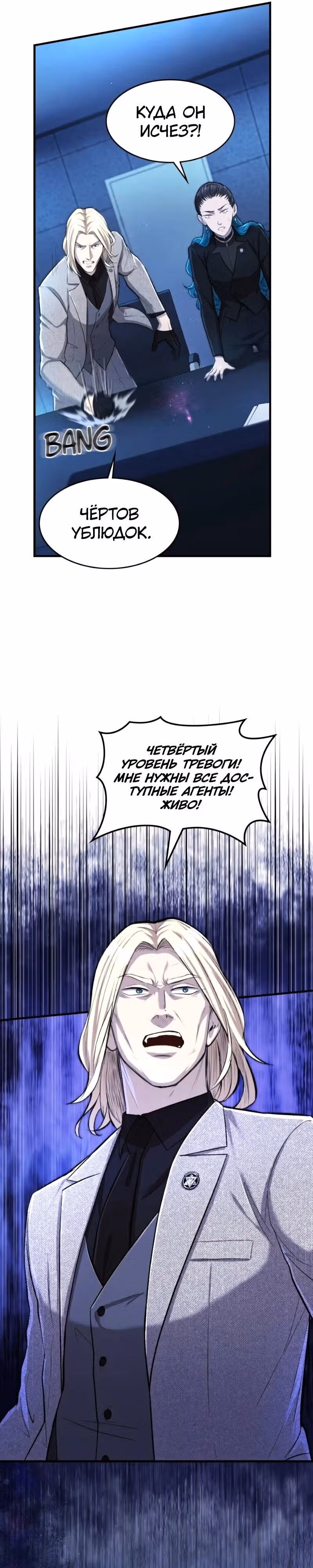 Маг-параноик — Том 1 · Глава 27, страница 35