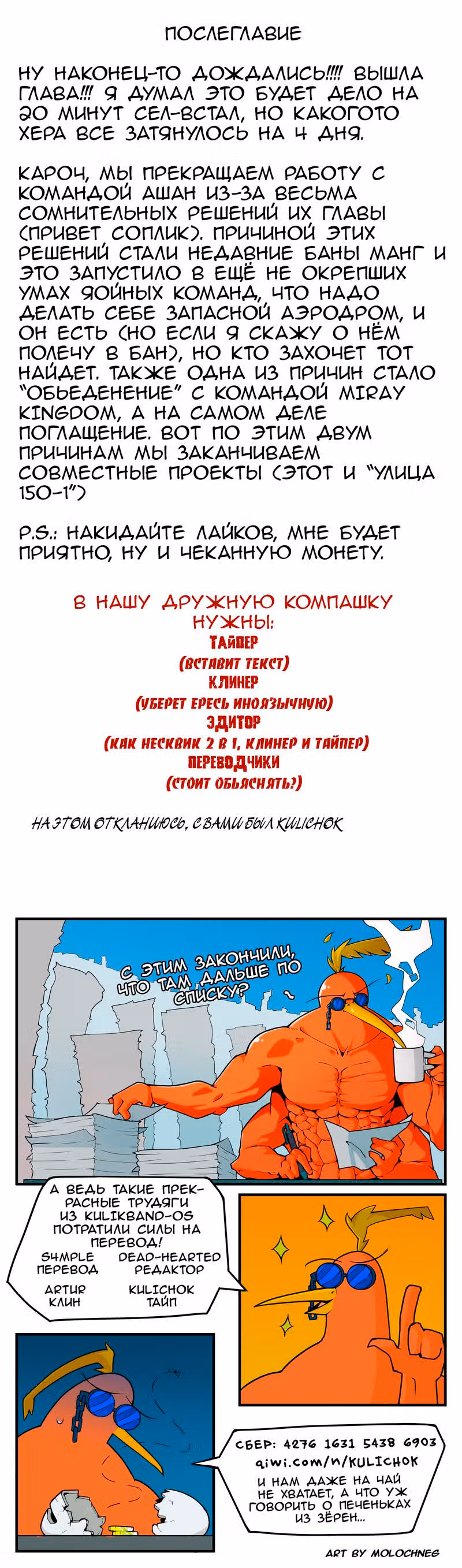 Не люблю боль, поэтому собираюсь вложить все в защиту — Том 2 · Глава 12.2, страница 27
