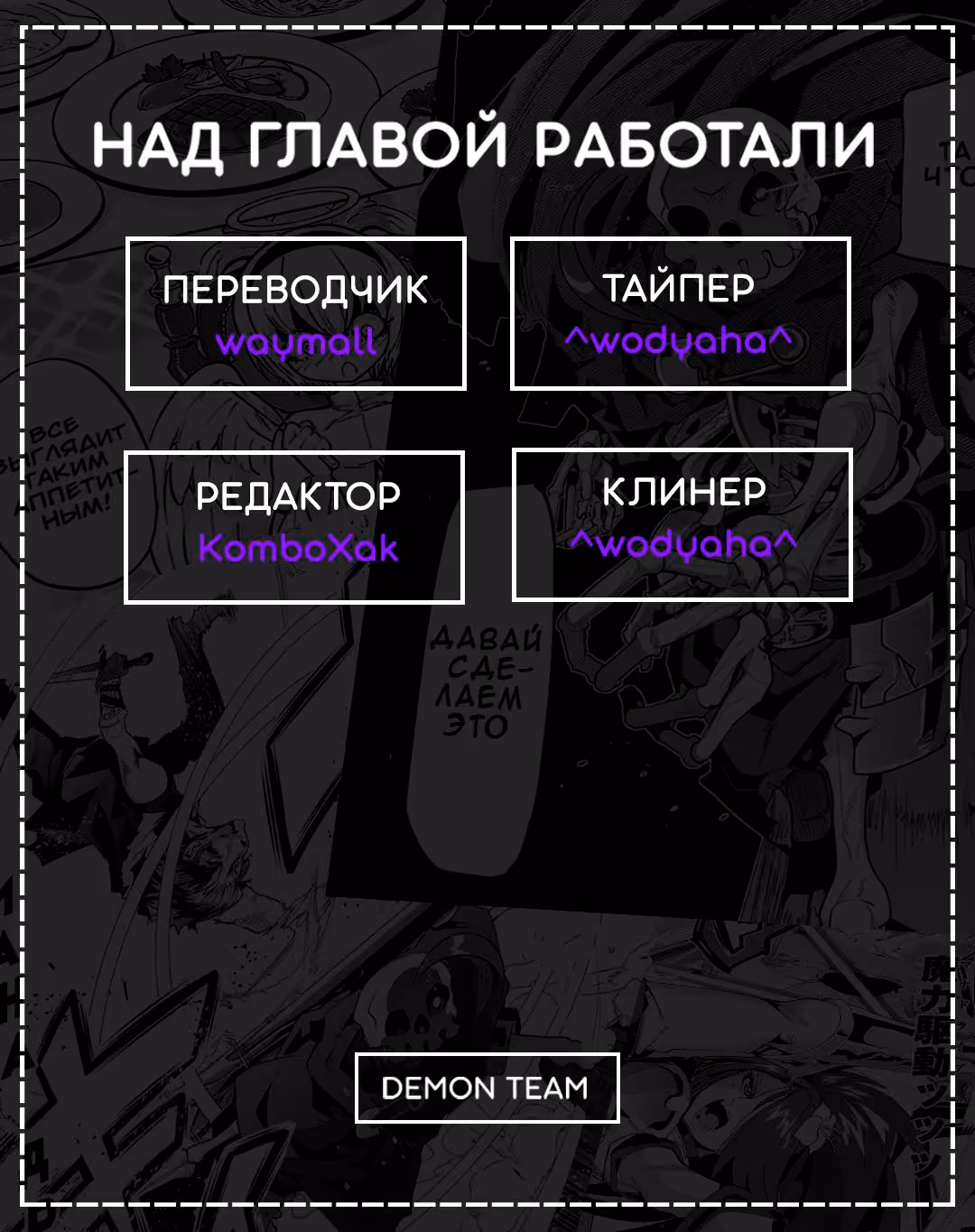 Не люблю боль, поэтому собираюсь вложить все в защиту — Том 2 · Глава 12.3, страница 5