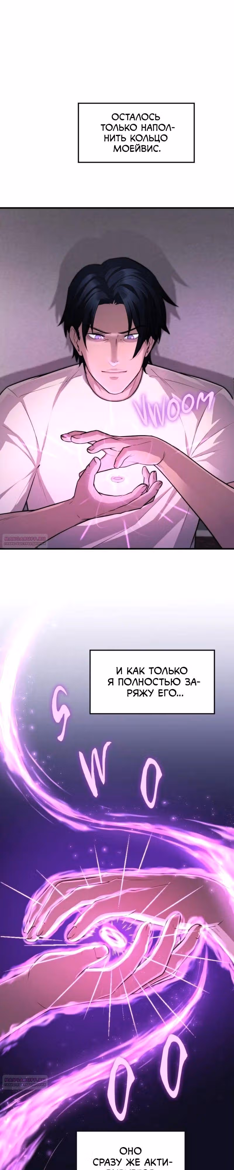 Маг-параноик — Том 1 · Глава 25, страница 2