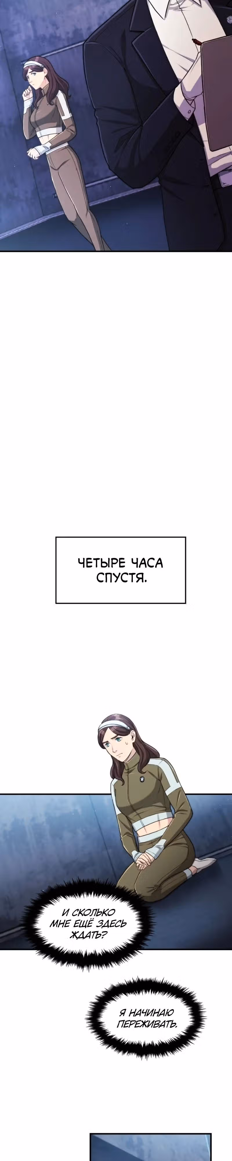 Маг-параноик — Том 1 · Глава 25, страница 29