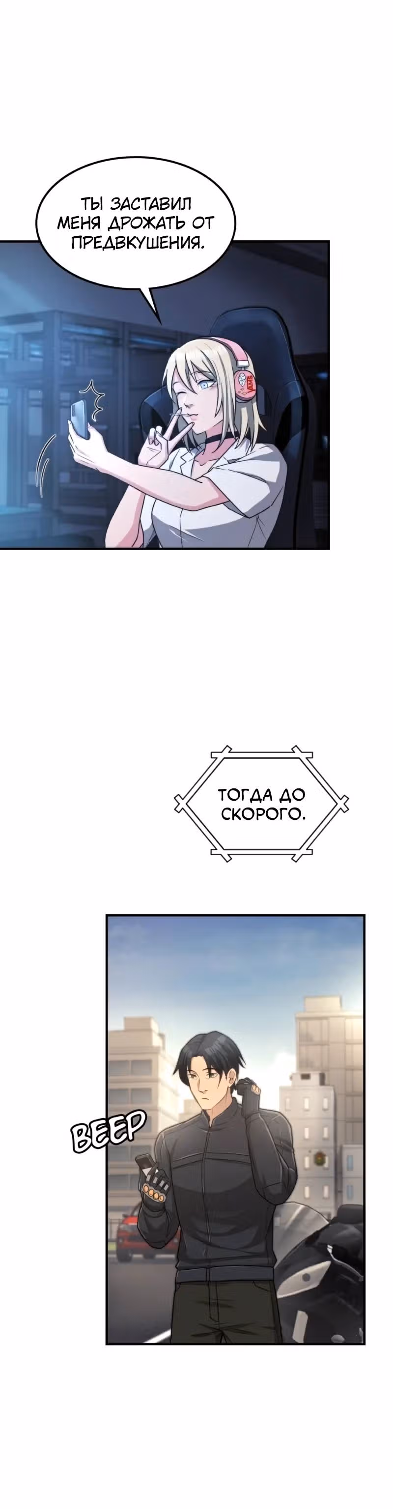 Маг-параноик — Том 1 · Глава 23, страница 23