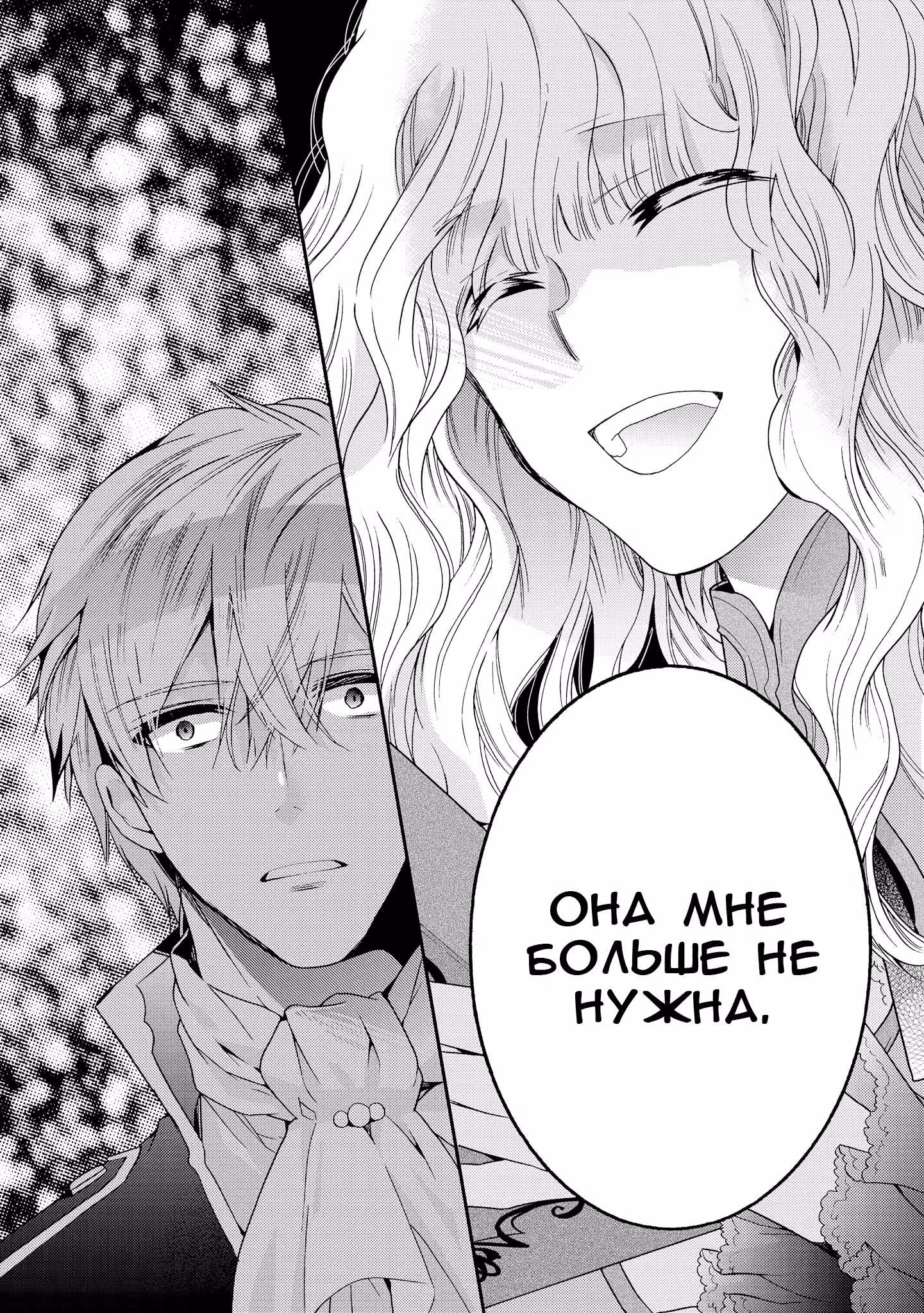 Принцесса-библиофил — Том 1 · Глава 2, страница 38