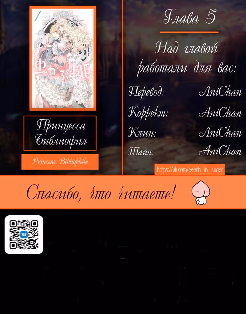 Принцесса-библиофил — Том 1 · Глава 5, страница 33