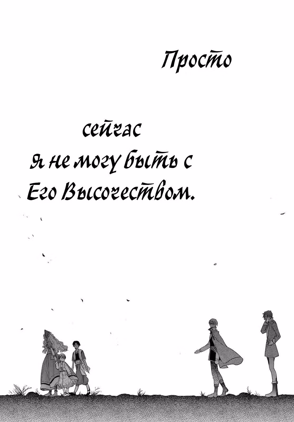 Принцесса-библиофил — Том 3 · Глава 15, страница 9