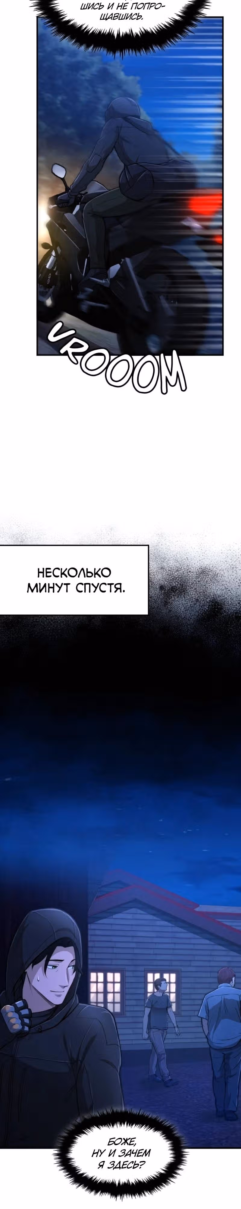 Маг-параноик — Том 1 · Глава 21, страница 7