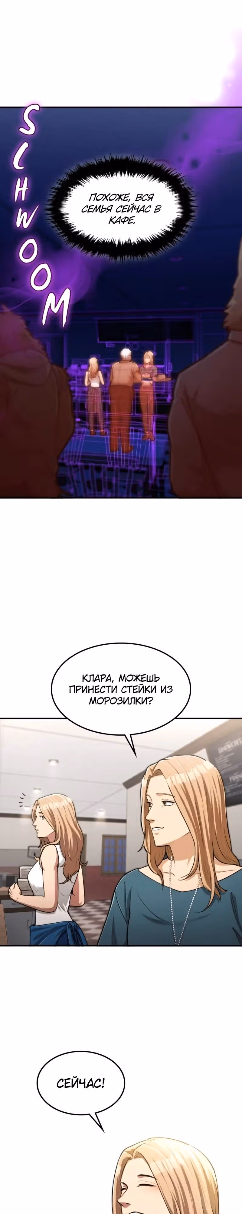 Маг-параноик — Том 1 · Глава 21, страница 9