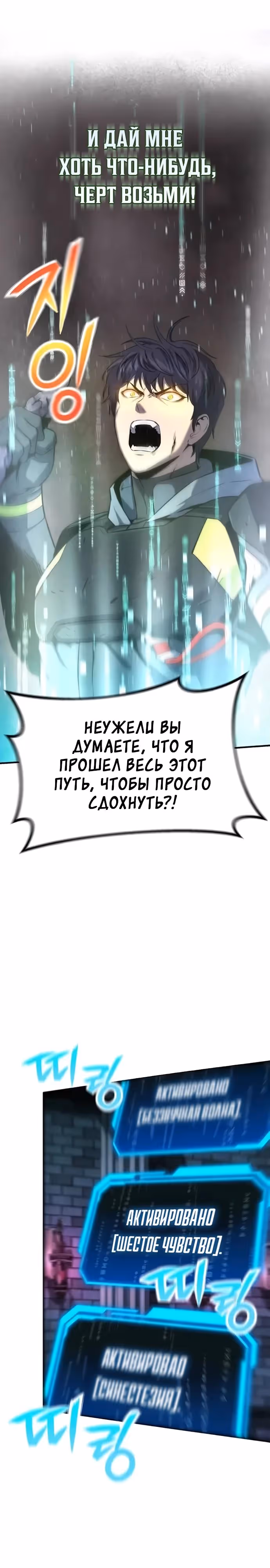Я получил скрытый класс "Проектировщик лабиринтов" — Том 1 · Глава 2, страница 14