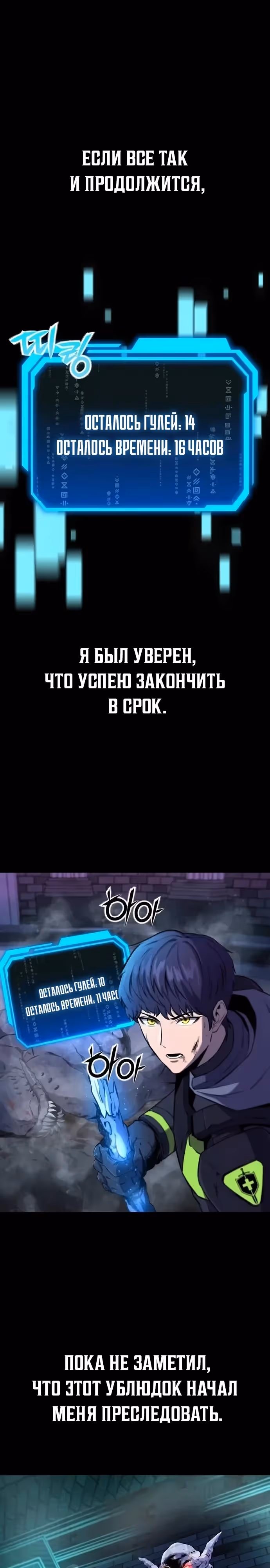 Я получил скрытый класс "Проектировщик лабиринтов" — Том 1 · Глава 2, страница 5