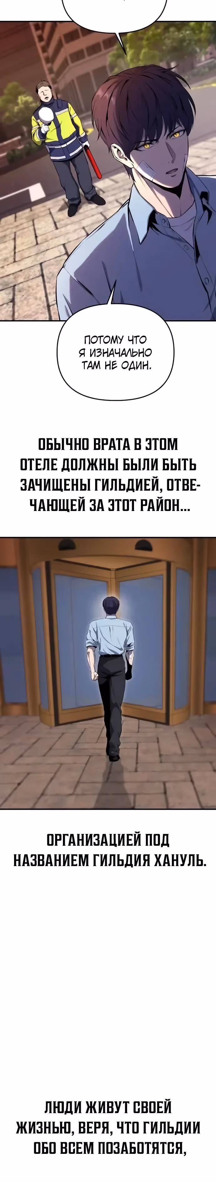 Я получил скрытый класс "Проектировщик лабиринтов" — Том 1 · Глава 2, страница 48