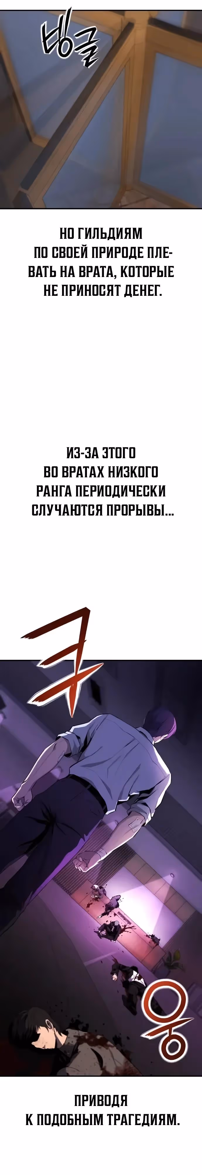 Я получил скрытый класс "Проектировщик лабиринтов" — Том 1 · Глава 2, страница 49