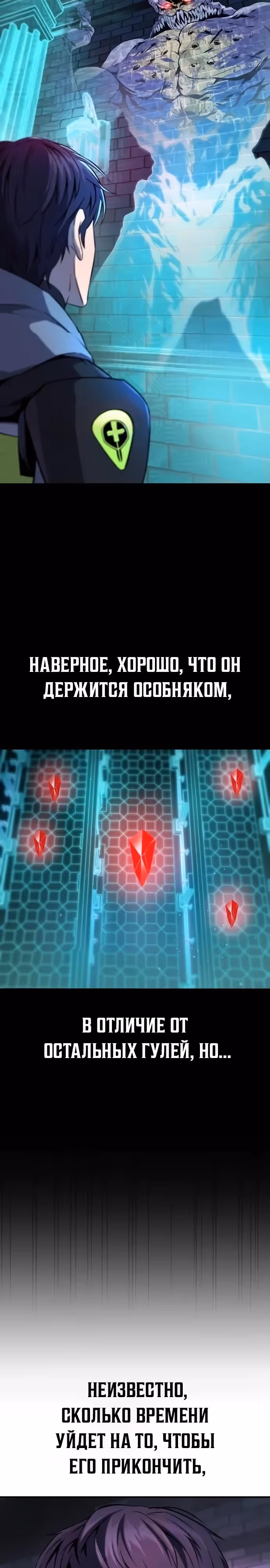 Я получил скрытый класс "Проектировщик лабиринтов" — Том 1 · Глава 2, страница 6