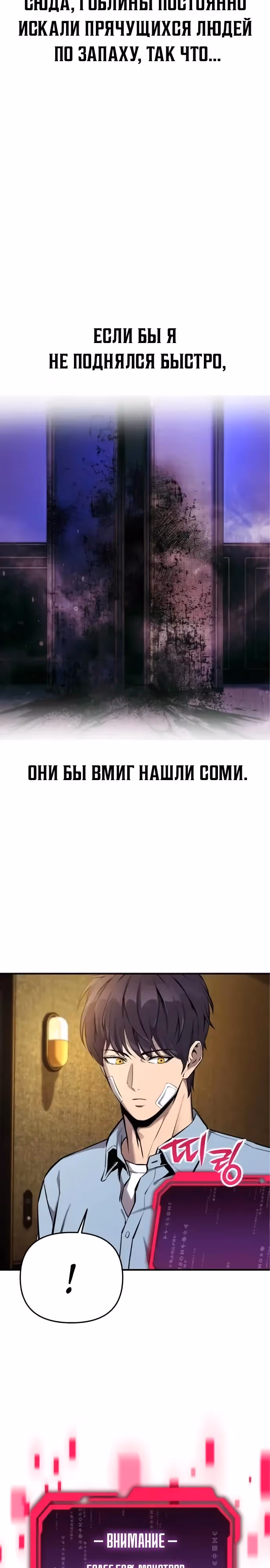 Я получил скрытый класс "Проектировщик лабиринтов" — Том 1 · Глава 3, страница 11
