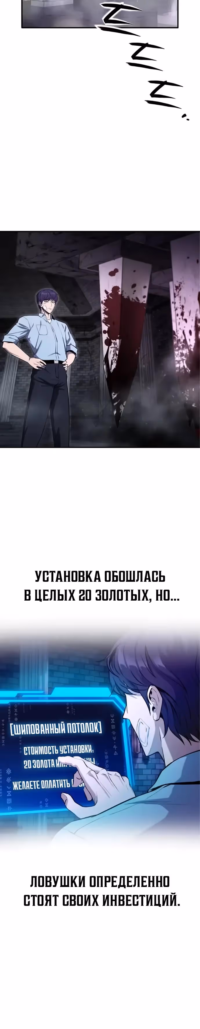 Я получил скрытый класс "Проектировщик лабиринтов" — Том 1 · Глава 3, страница 32