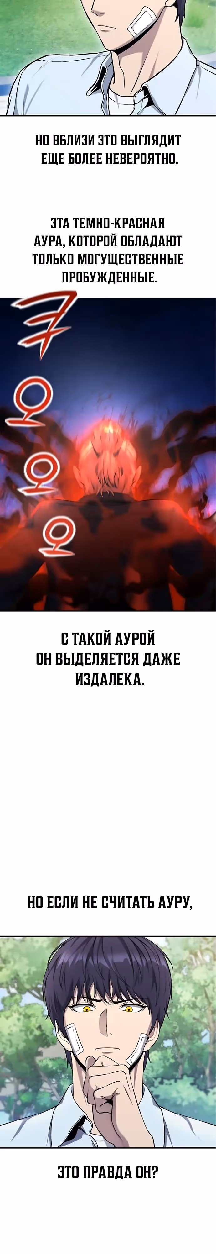 Я получил скрытый класс "Проектировщик лабиринтов" — Том 1 · Глава 4, страница 14