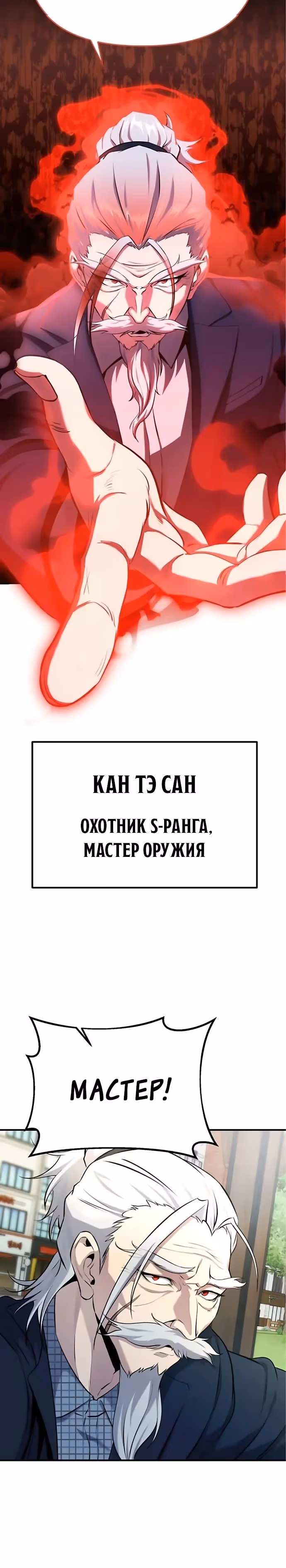 Я получил скрытый класс "Проектировщик лабиринтов" — Том 1 · Глава 4, страница 20