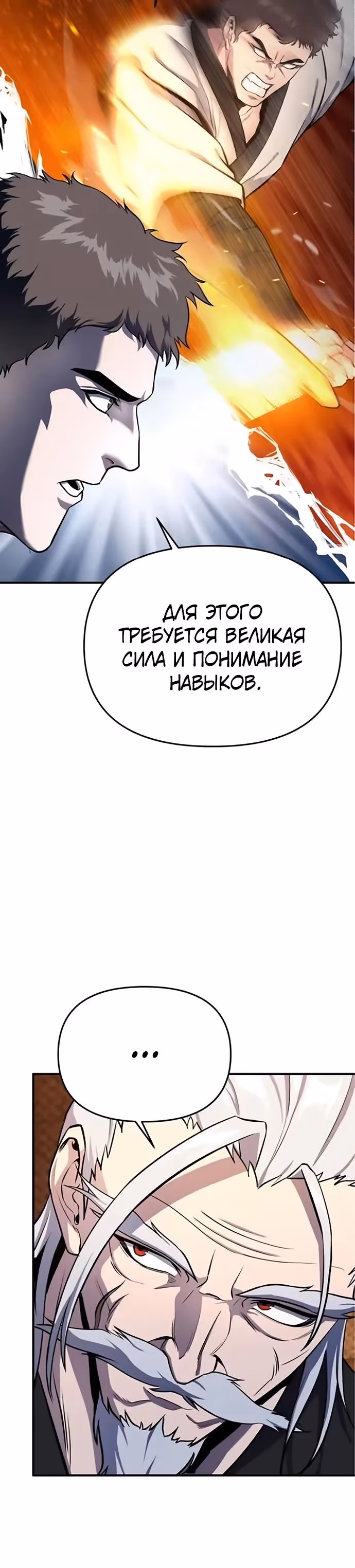 Я получил скрытый класс "Проектировщик лабиринтов" — Том 1 · Глава 4, страница 32